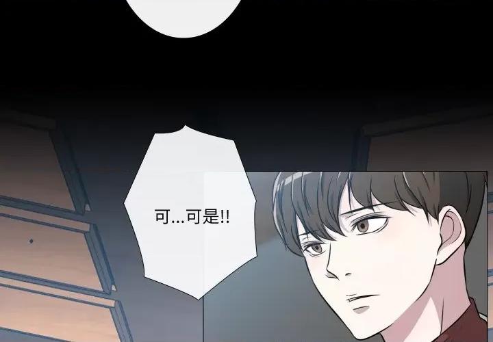 不要忘记我-不要忘记我 不要忘记我-不要忘记我 第26话 第4页