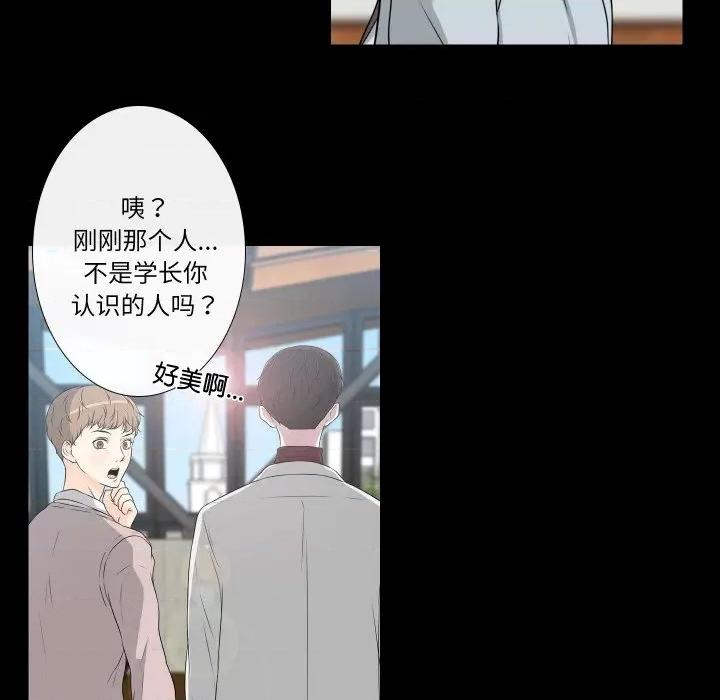 不要忘记我-不要忘记我 不要忘记我-不要忘记我 第26话 第9页