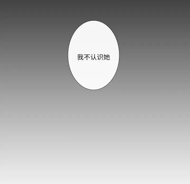不要忘记我-不要忘记我 不要忘记我-不要忘记我 第26话 第11页