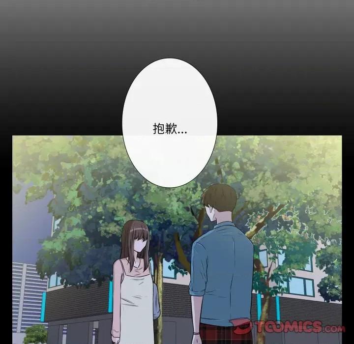 不要忘记我-不要忘记我 不要忘记我-不要忘记我 第26话 第14页