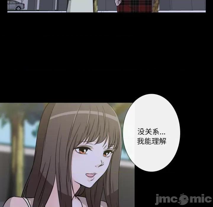 不要忘记我-不要忘记我 不要忘记我-不要忘记我 第26话 第15页