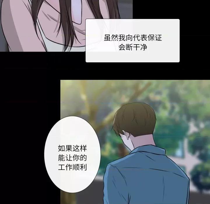 不要忘记我-不要忘记我 不要忘记我-不要忘记我 第26话 第16页