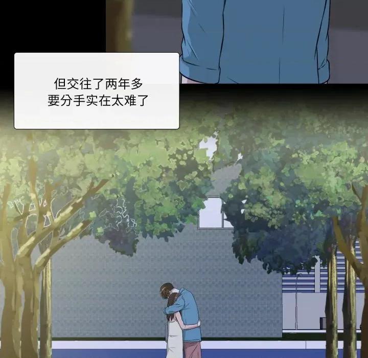 不要忘记我-不要忘记我 不要忘记我-不要忘记我 第26话 第17页
