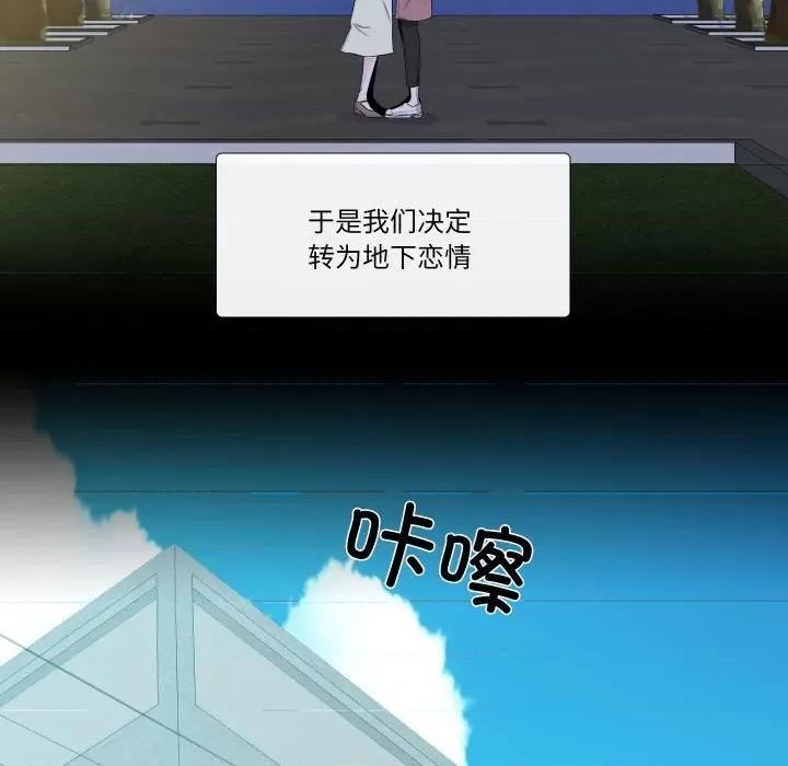 不要忘记我-不要忘记我 不要忘记我-不要忘记我 第26话 第18页