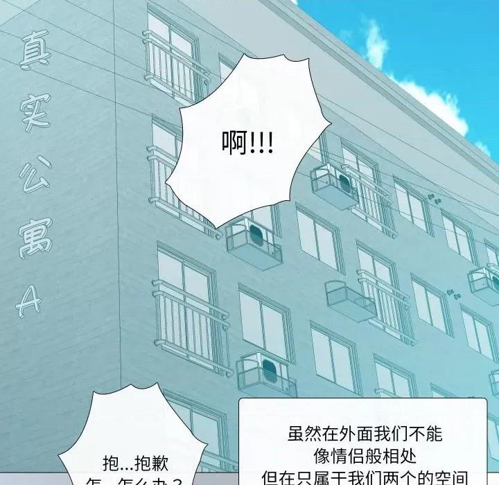 不要忘记我-不要忘记我 不要忘记我-不要忘记我 第26话 第19页