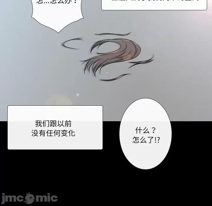 不要忘记我-不要忘记我 不要忘记我-不要忘记我 第26话 第20页