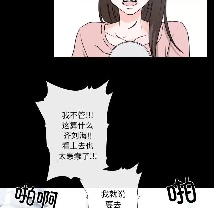 不要忘记我-不要忘记我 不要忘记我-不要忘记我 第26话 第22页