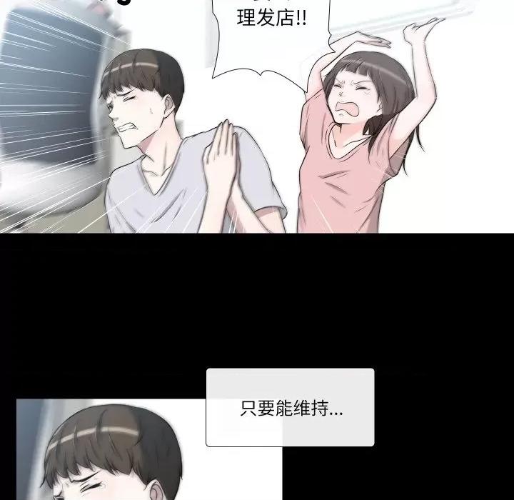 不要忘记我-不要忘记我 不要忘记我-不要忘记我 第26话 第23页