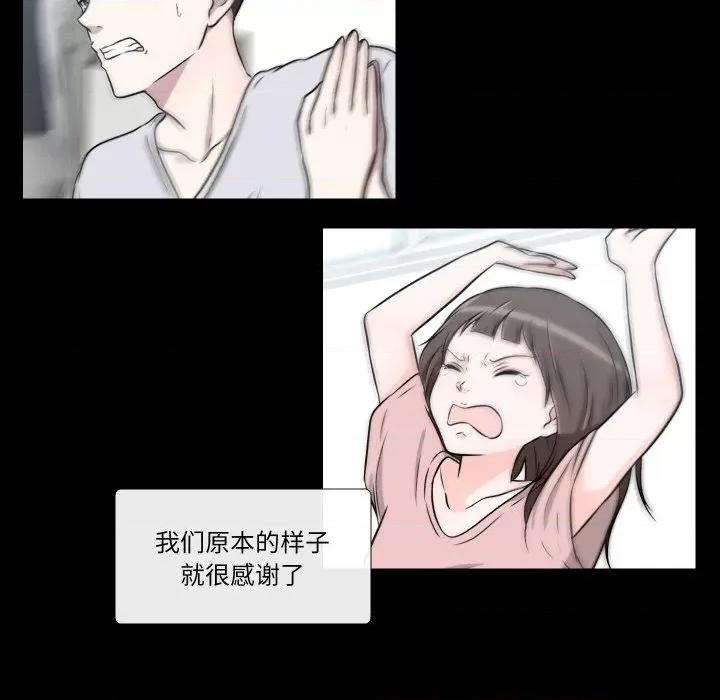 不要忘记我-不要忘记我 不要忘记我-不要忘记我 第26话 第24页