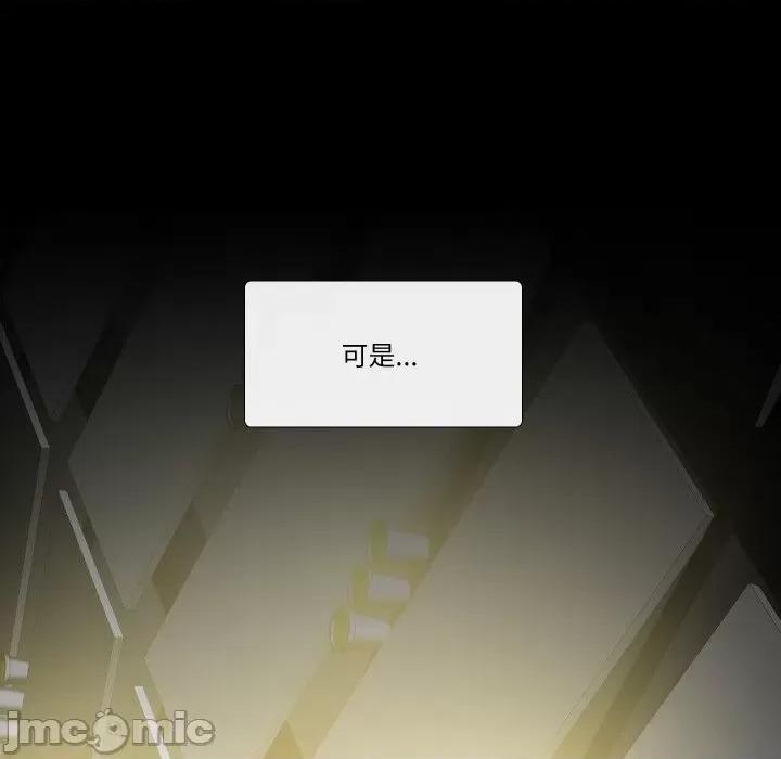 不要忘记我-不要忘记我 不要忘记我-不要忘记我 第26话 第25页