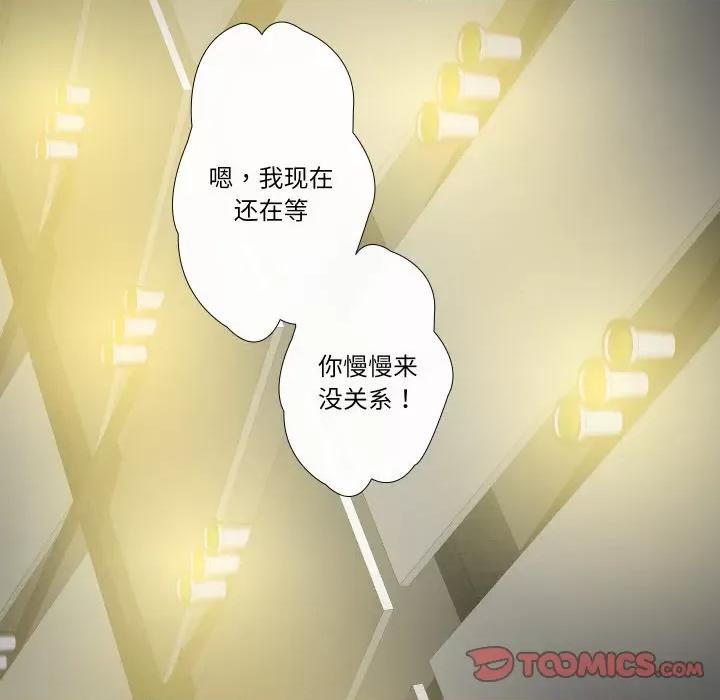 不要忘记我-不要忘记我 不要忘记我-不要忘记我 第26话 第26页