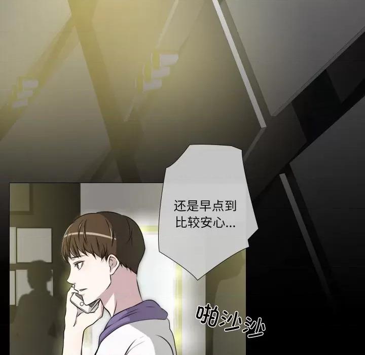 不要忘记我-不要忘记我 不要忘记我-不要忘记我 第26话 第27页