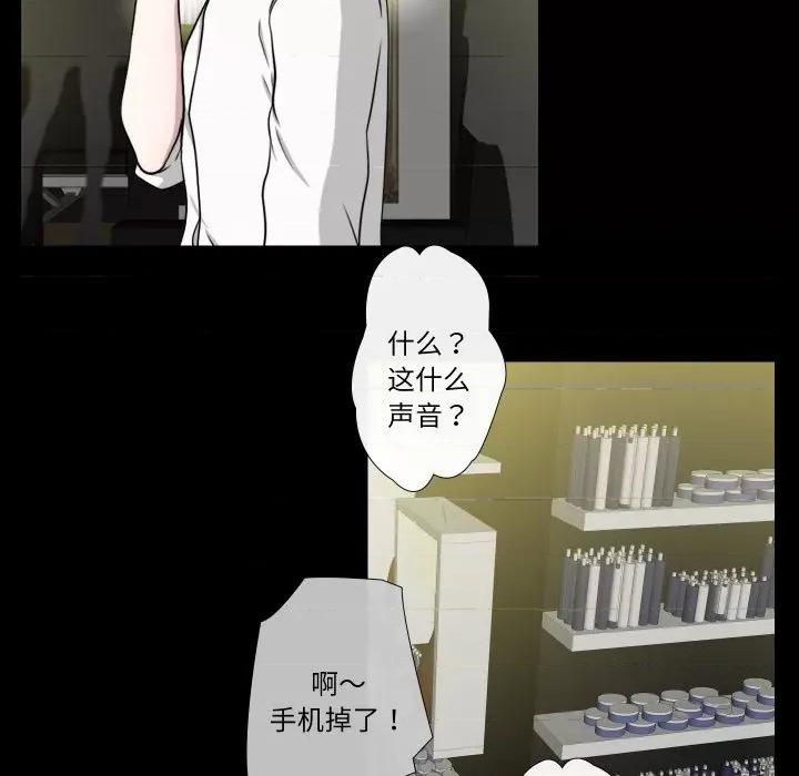 不要忘记我-不要忘记我 不要忘记我-不要忘记我 第26话 第28页