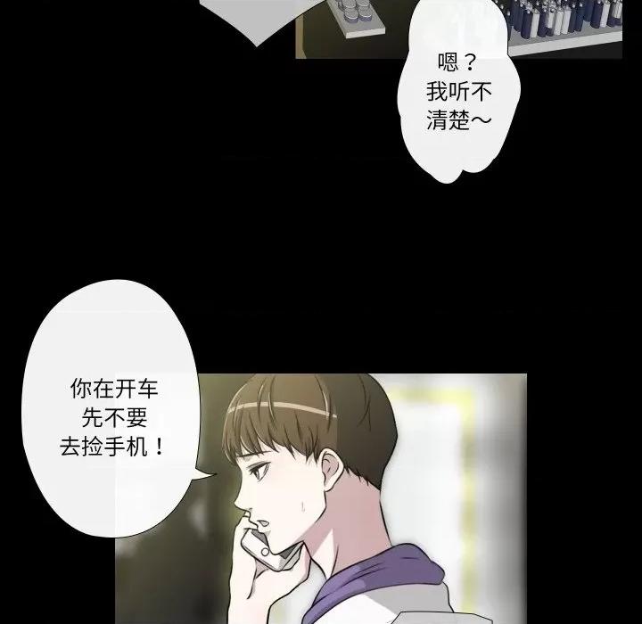 不要忘记我-不要忘记我 不要忘记我-不要忘记我 第26话 第29页