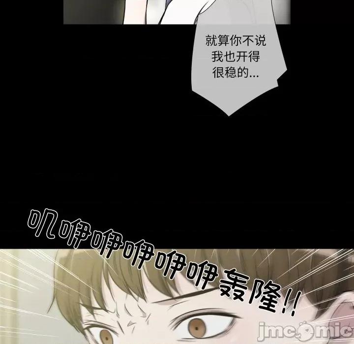 不要忘记我-不要忘记我 不要忘记我-不要忘记我 第26话 第30页
