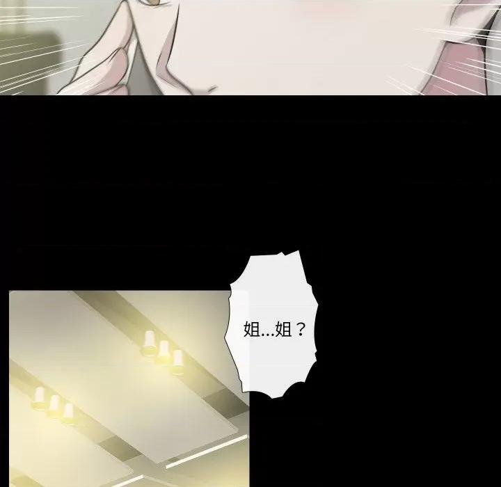 不要忘记我-不要忘记我 不要忘记我-不要忘记我 第26话 第31页