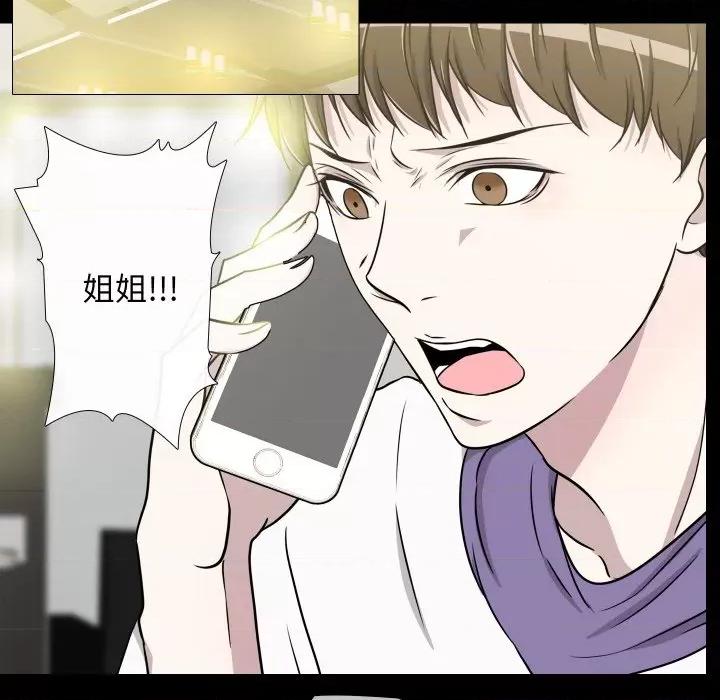 不要忘记我-不要忘记我 不要忘记我-不要忘记我 第26话 第32页