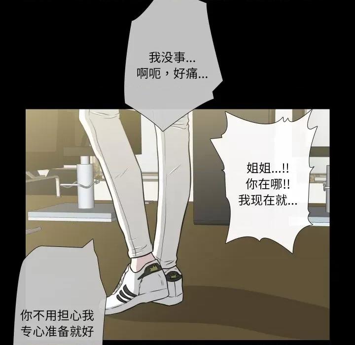 不要忘记我-不要忘记我 不要忘记我-不要忘记我 第26话 第33页