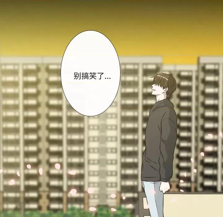 不要忘记我-不要忘记我 不要忘记我-不要忘记我 第26话 第41页