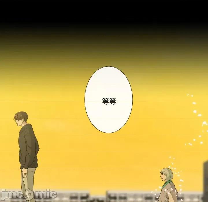 不要忘记我-不要忘记我 不要忘记我-不要忘记我 第26话 第45页