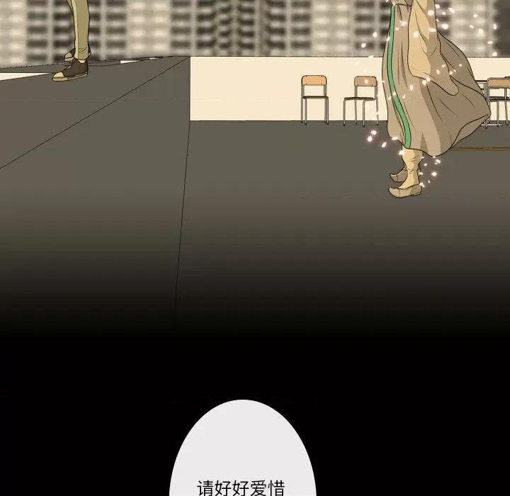 不要忘记我-不要忘记我 不要忘记我-不要忘记我 第26话 第46页