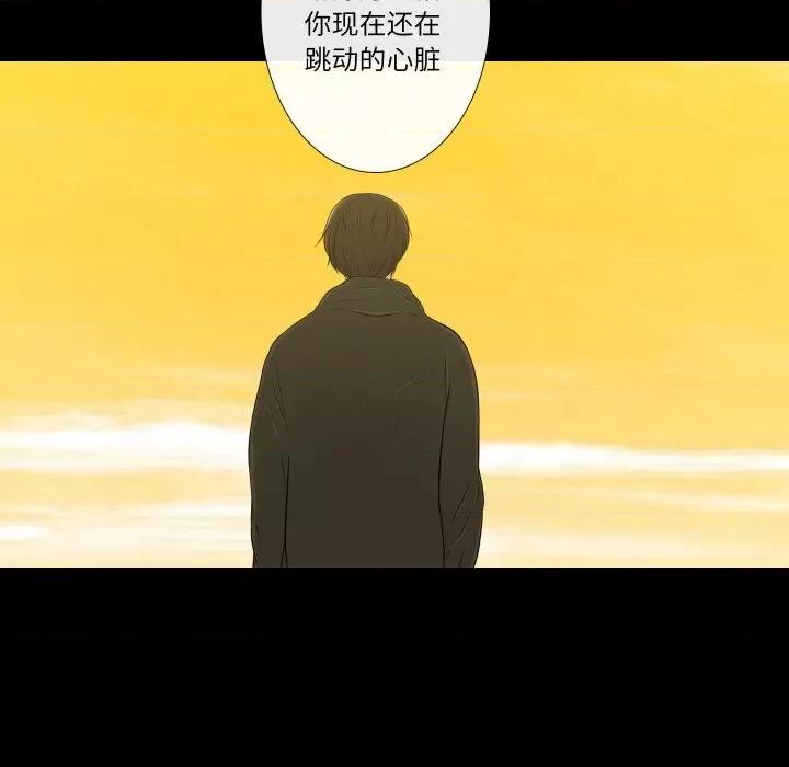 不要忘记我-不要忘记我 不要忘记我-不要忘记我 第26话 第47页