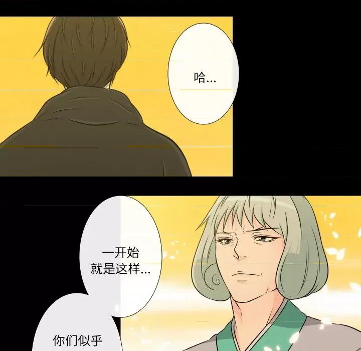 不要忘记我-不要忘记我 不要忘记我-不要忘记我 第26话 第48页