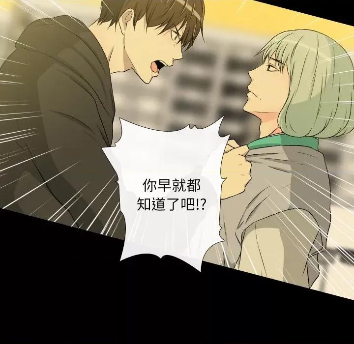 不要忘记我-不要忘记我 不要忘记我-不要忘记我 第26话 第52页