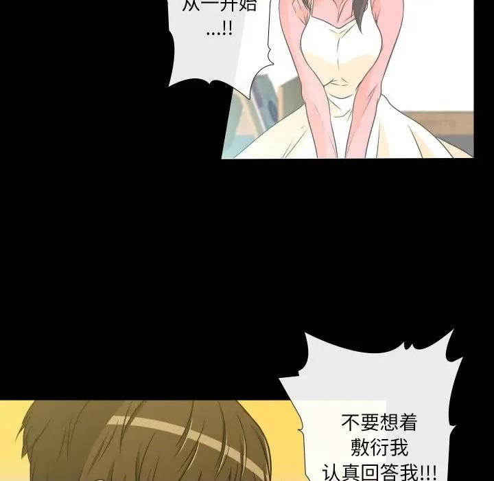 不要忘记我-不要忘记我 不要忘记我-不要忘记我 第26话 第54页