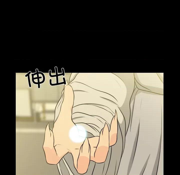 不要忘记我-不要忘记我 不要忘记我-不要忘记我 第26话 第57页