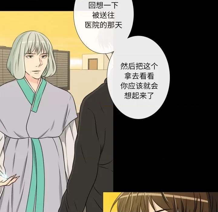 不要忘记我-不要忘记我 不要忘记我-不要忘记我 第26话 第61页