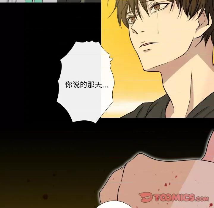不要忘记我-不要忘记我 不要忘记我-不要忘记我 第26话 第62页
