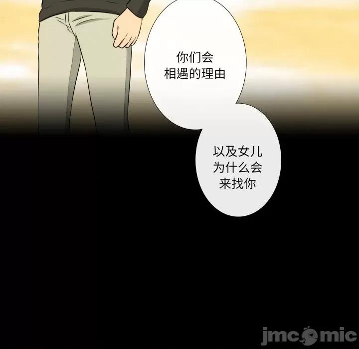 不要忘记我-不要忘记我 不要忘记我-不要忘记我 第26话 第65页