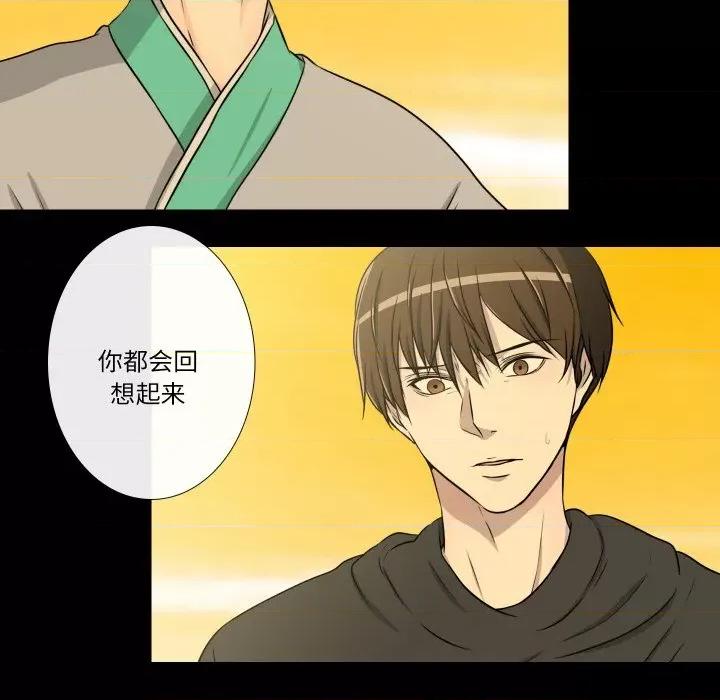 不要忘记我-不要忘记我 不要忘记我-不要忘记我 第26话 第67页