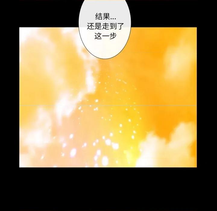 不要忘记我-不要忘记我 不要忘记我-不要忘记我 第26话 第73页