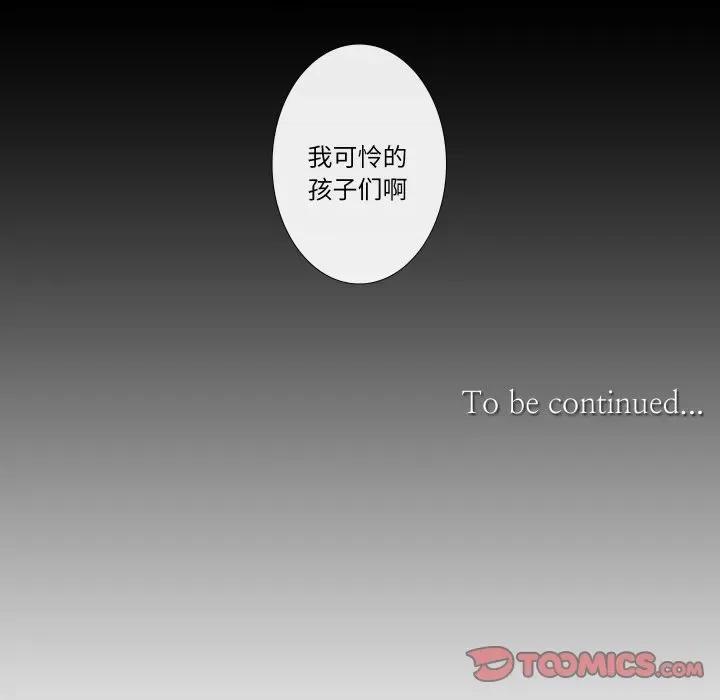 不要忘记我-不要忘记我 不要忘记我-不要忘记我 第26话 第74页