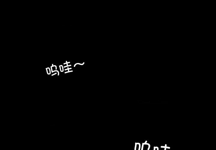 不要忘记我-不要忘记我 不要忘记我-不要忘记我 第27话 第1页