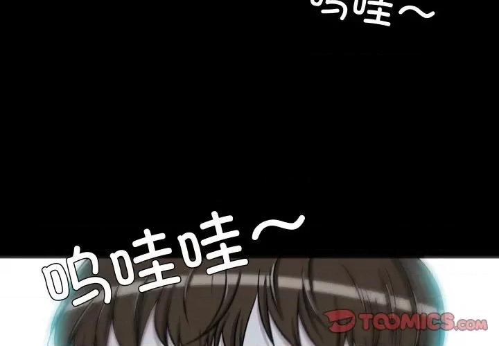 不要忘记我-不要忘记我 不要忘记我-不要忘记我 第27话 第2页