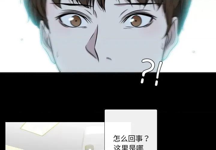 不要忘记我-不要忘记我 不要忘记我-不要忘记我 第27话 第3页