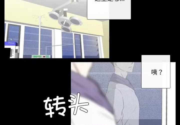 不要忘记我-不要忘记我 不要忘记我-不要忘记我 第27话 第4页