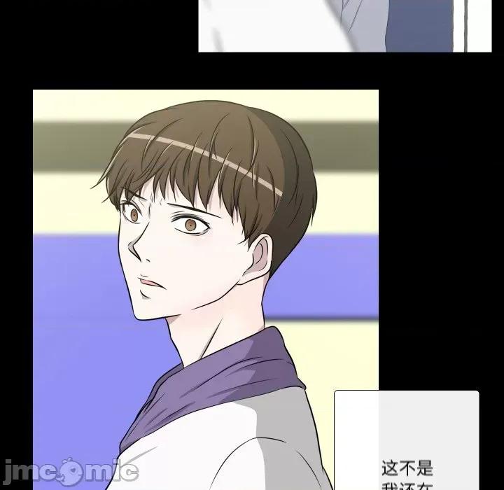 不要忘记我-不要忘记我 不要忘记我-不要忘记我 第27话 第5页