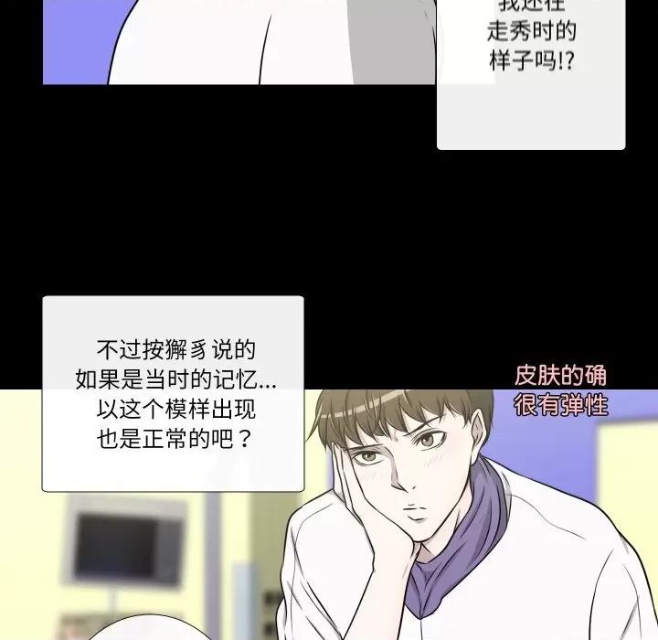 不要忘记我-不要忘记我 不要忘记我-不要忘记我 第27话 第6页