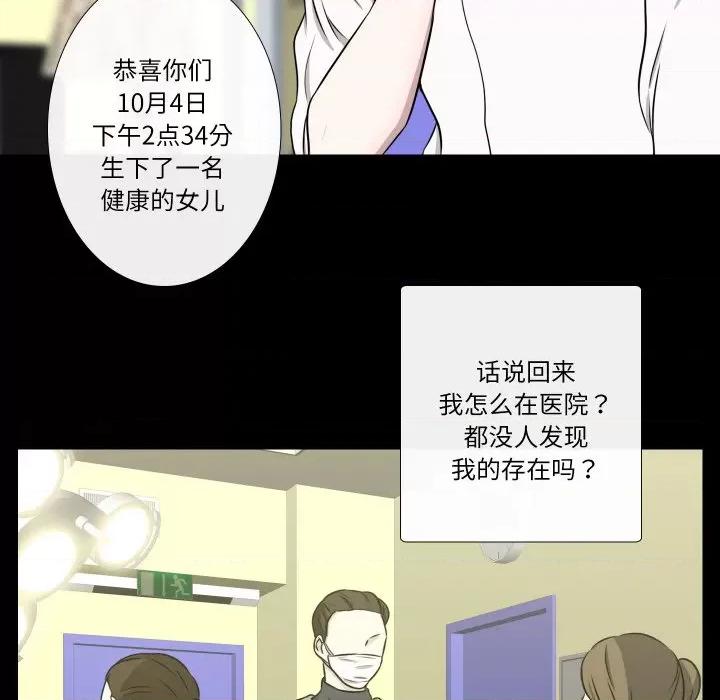 不要忘记我-不要忘记我 不要忘记我-不要忘记我 第27话 第7页
