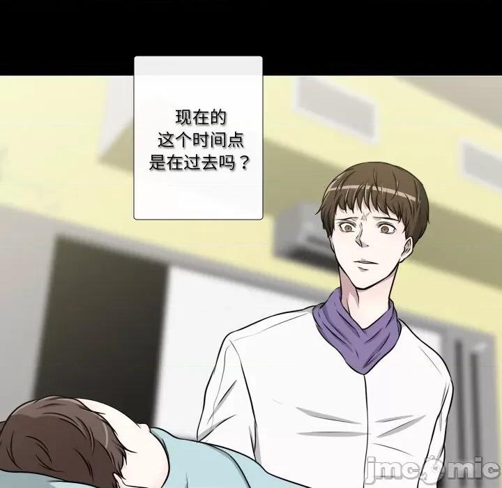 不要忘记我-不要忘记我 不要忘记我-不要忘记我 第27话 第10页