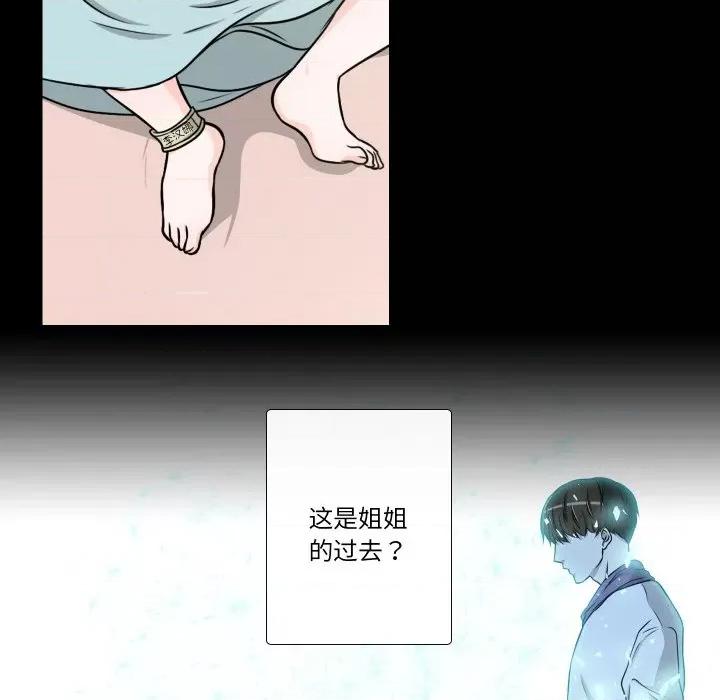 不要忘记我-不要忘记我 不要忘记我-不要忘记我 第27话 第12页