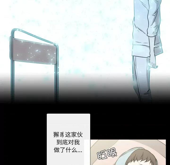 不要忘记我-不要忘记我 不要忘记我-不要忘记我 第27话 第13页
