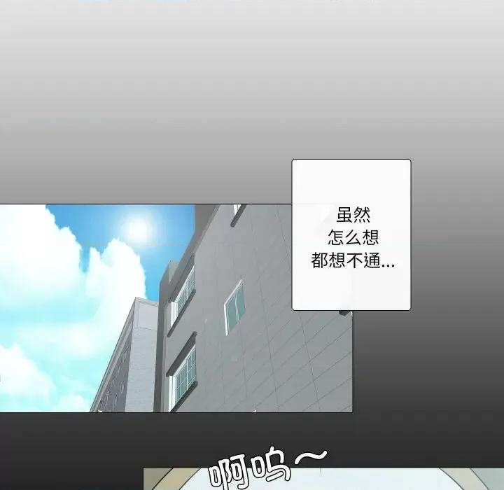 不要忘记我-不要忘记我 不要忘记我-不要忘记我 第27话 第17页