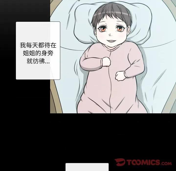 不要忘记我-不要忘记我 不要忘记我-不要忘记我 第27话 第18页