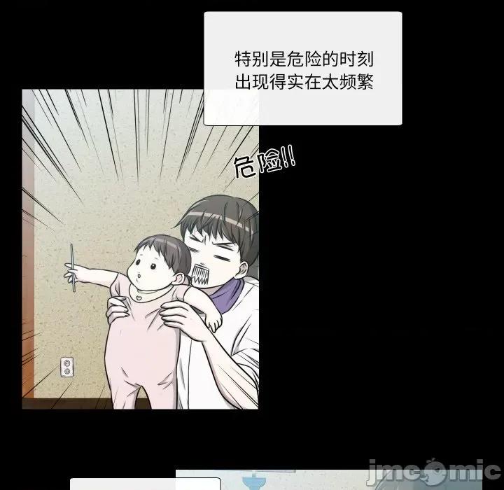 不要忘记我-不要忘记我 不要忘记我-不要忘记我 第27话 第20页