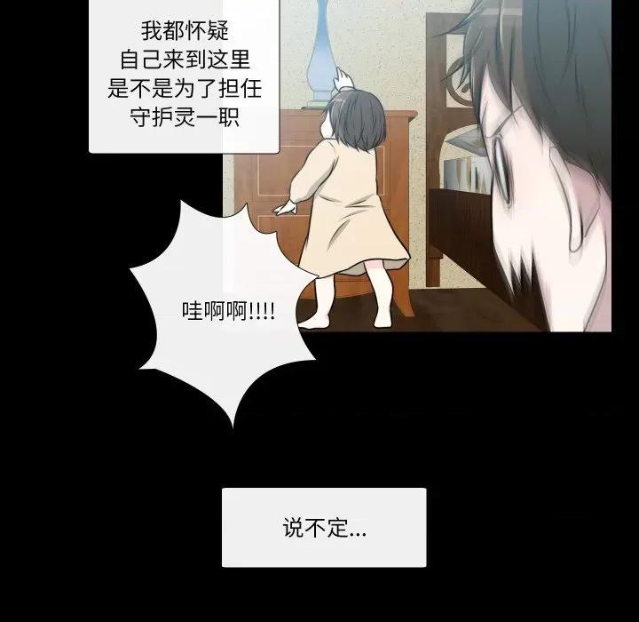 不要忘记我-不要忘记我 不要忘记我-不要忘记我 第27话 第21页